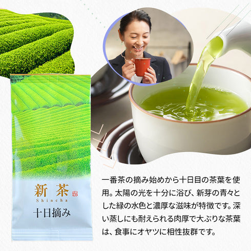 【予約】 十日摘み 新茶 2026 静岡茶 100g ※5/7頃順次発送予定