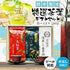 ギフトセット 限定製法 特選茶葉セット3袋(限定特蒸・火ノ丸紅茶・こいこがね)