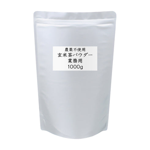 1000g Bulk Organic Brown Rice Tea Powder (No Pesticides Used) / 20g Sample