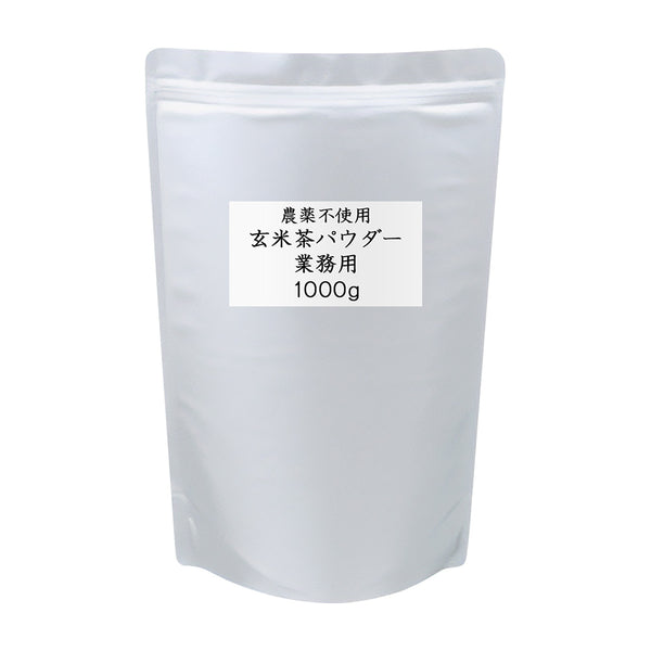 1000g Bulk Organic Brown Rice Tea Powder (No Pesticides Used) / 20g Sample