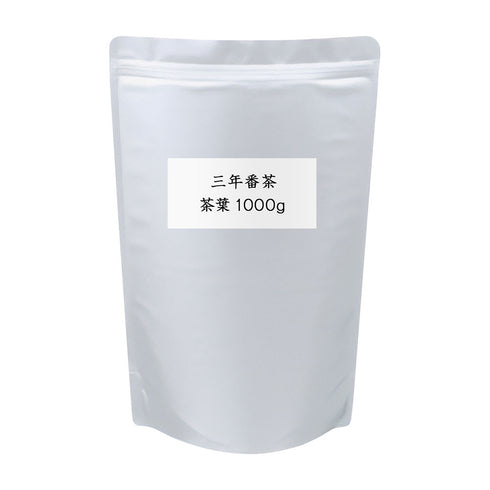 三年番茶 業務用 茶葉 1000g(500g×2)