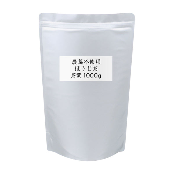 農薬不使用ほうじ茶 茶葉 業務用 1000g(500g×2)
