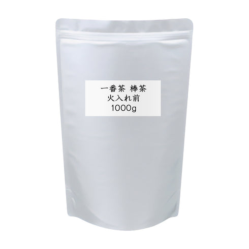 First Flush Bocha (Twig Tea) Before Roasting, Commercial Use, 1000g (500g x 2)
