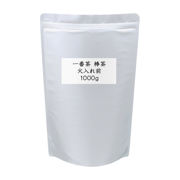 First Flush Bocha (Twig Tea) Before Roasting, Commercial Use, 1000g (500g x 2)
