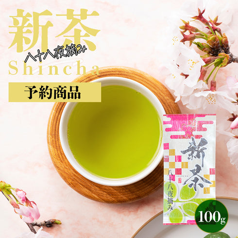 2023年新茶限定Hachijuhachiya採摘深蒸煎茶葉