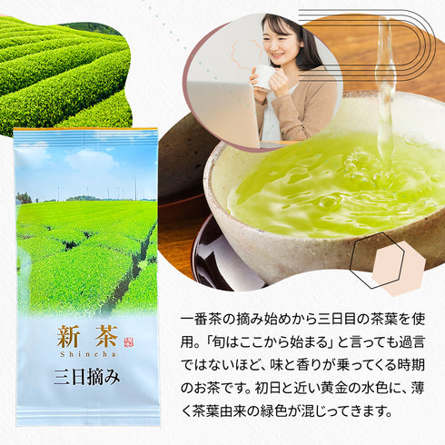 【予約】 摘み取り日5種 新茶ギフトセット 静岡茶 2026 ※5/7頃順次発送予定