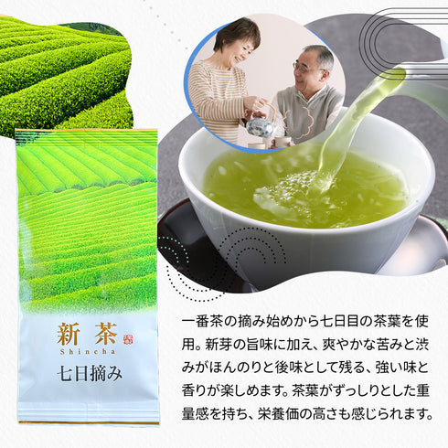【予約】 摘み取り日5種 新茶ギフトセット 静岡茶 2026 ※5/7頃順次発送予定