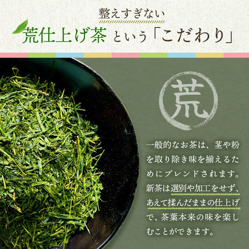 【予約】 八十八夜摘み ティーバッグ 新茶 2026 静岡茶 3g×10個 ※5/13頃順次発送予定