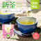 【予約】 上級 ティーバッグ 新茶 2026 静岡茶 3g×10個 ※5/7頃順次発送予定