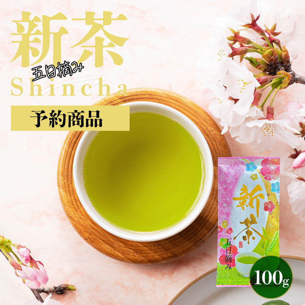 予約】 五日摘み 新茶 2026 静岡茶 100g ※5/7頃順次発送予定 – みず