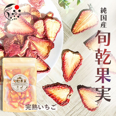 Seasonal dried fruits Ripe strawberries