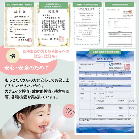 太陽さんさん赤ちゃん番茶 農薬・化学肥料未使用 30個入