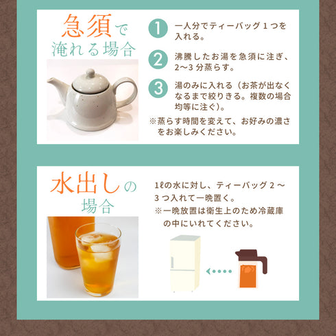 三年番茶 ティーバッグ 5g×32p