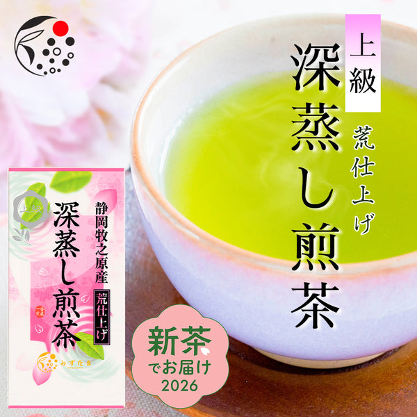 新茶でお届け 荒仕上げ 上級 深蒸し煎茶 100g |静岡茶 新茶 2026