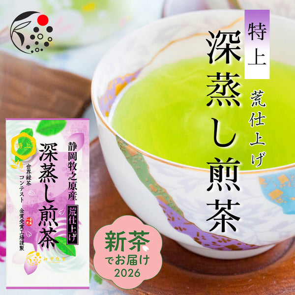 新茶でお届け 静岡茶 荒仕上げ 特上 深蒸し煎茶 100g | 新茶 2026