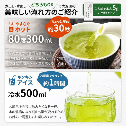 限定特蒸 深蒸し一番茶 茶葉100g