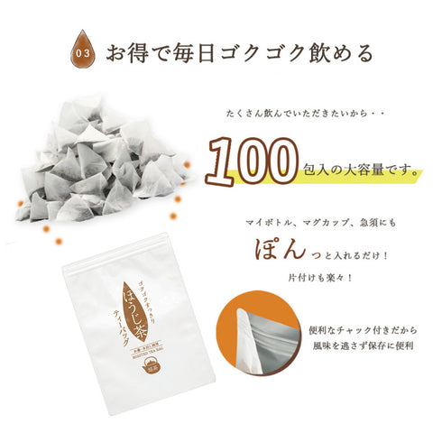 Goku Goku Sukkiri Hojicha Tea Bag 1.5g×100p