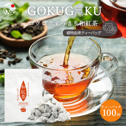 ゴクゴクすっきり 和紅茶ティーバッグ 2g×100p