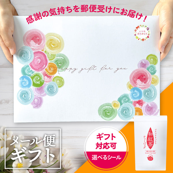 ゴクゴクすっきり 和紅茶ティーバッグ 2g×50p メール便ギフト