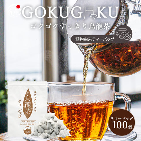 ゴクゴクすっきり 烏龍茶ティーバッグ 2g×100p