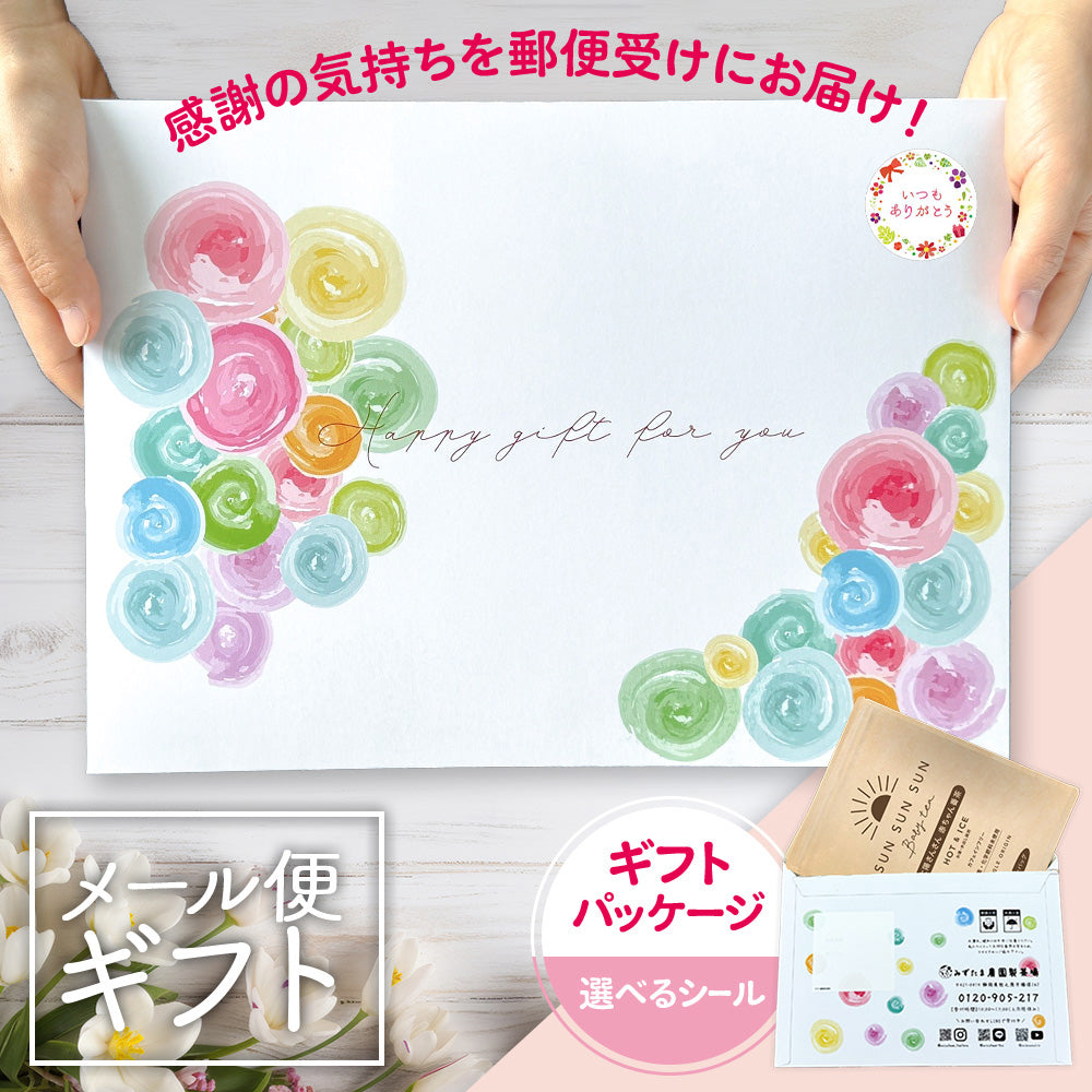 太陽さんさん赤ちゃん番茶 農薬・化学肥料未使用 30個入 メール便