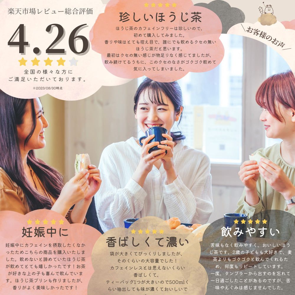 ノンカフェイン 】鬼棒ほうじ茶 ティーバッグ 4g×40p ｜ みず
