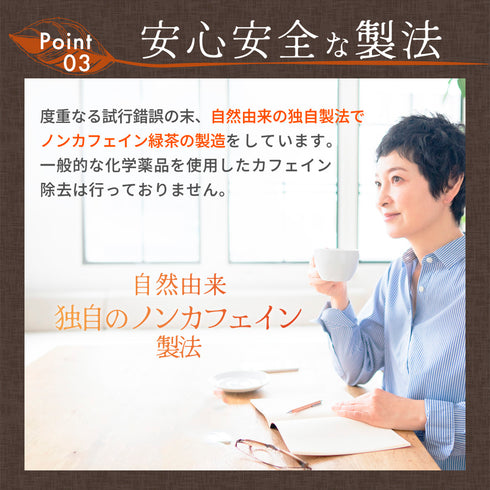 「無咖啡因」無咖啡因焙茶 5g x 50p