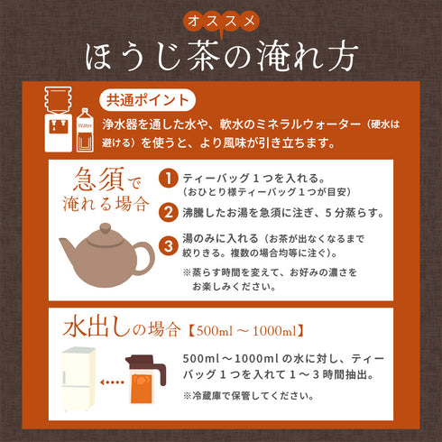「無咖啡因」無咖啡因焙茶 5g x 50p