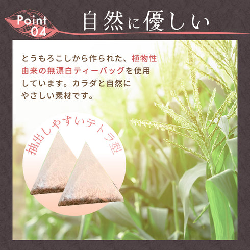 カフェインレス和紅茶ティーバッグ 4g×32個 メール便ギフト