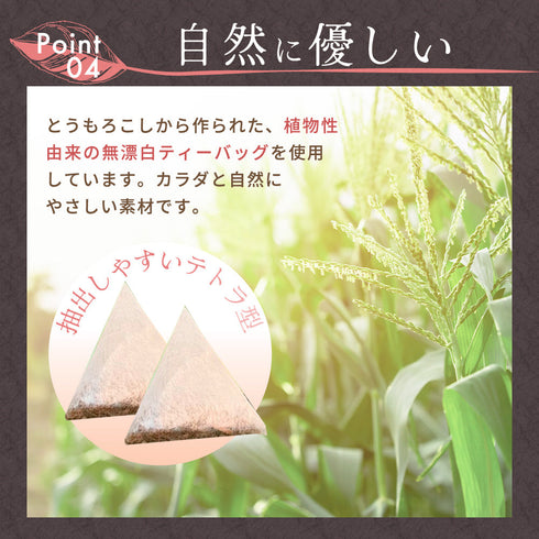 カフェインレス和紅茶 4g×32個