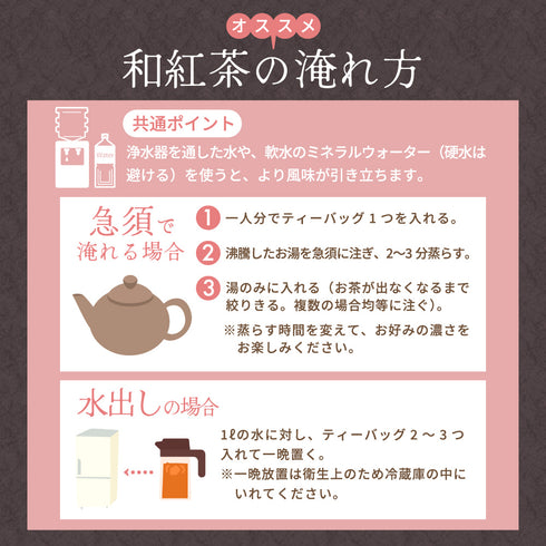 カフェインレス和紅茶ティーバッグ 4g×32個 メール便ギフト