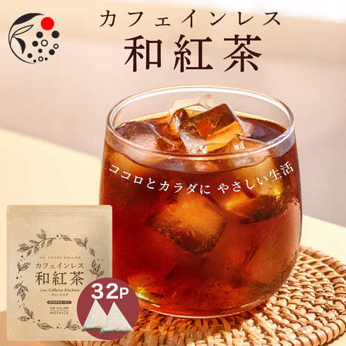 Decaffeinated Japanese Black Tea 4g x 32 packs