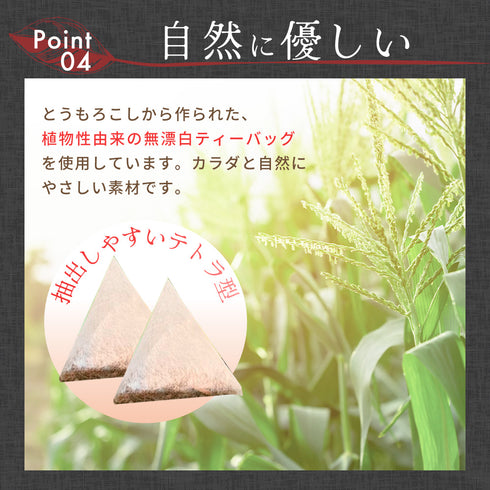 ノンカフェイン和紅茶 4g×32個