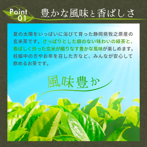 ノンカフェイン玄米茶 4g×32個