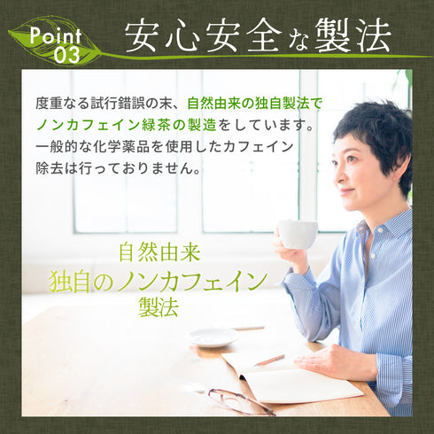 ノンカフェイン玄米茶 4g×32個