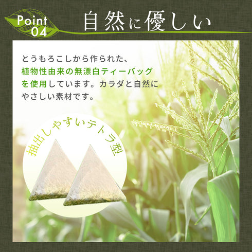 ノンカフェイン玄米茶 4g×32個