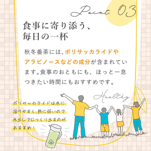 Autumn and Winter Bancha Tea Bag 4g×50p
