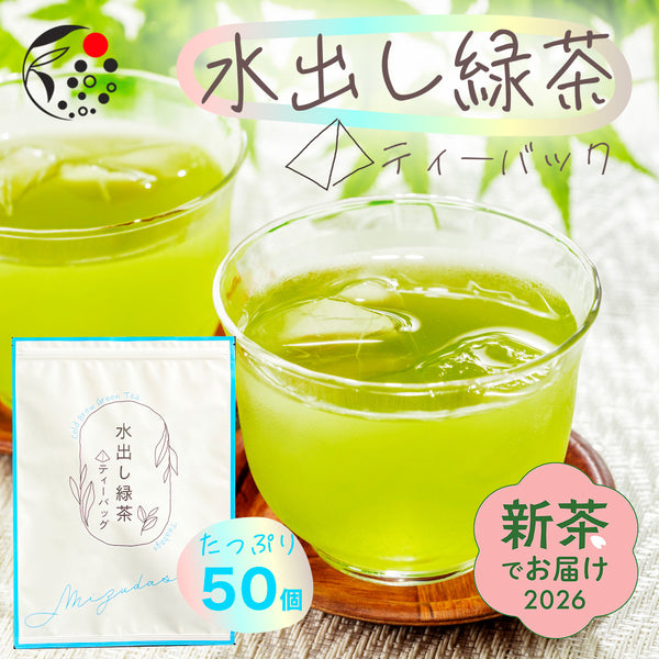 Cold brew green tea tea bag 5g x 50p