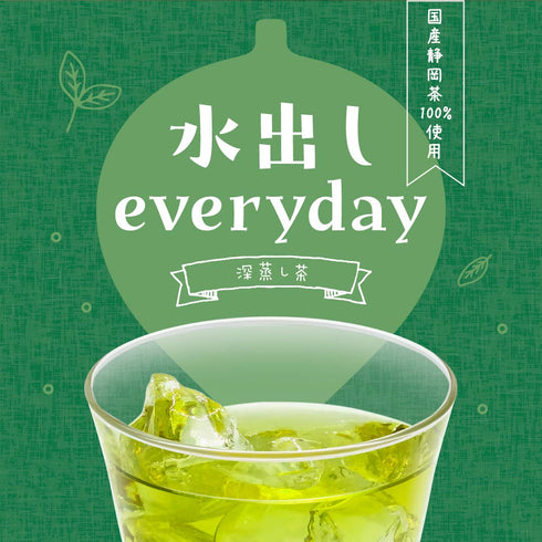 水出しエブリデイ 深蒸し茶 ティーバッグ 10g×31個