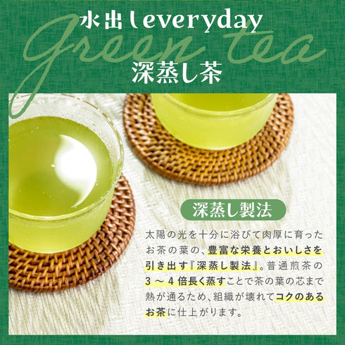 水出しエブリデイ 深蒸し茶 ティーバッグ 10g×31個