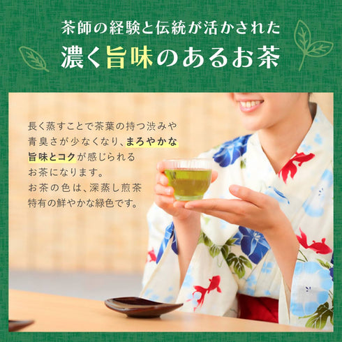 水出しエブリデイ 深蒸し茶 ティーバッグ 10g×31個