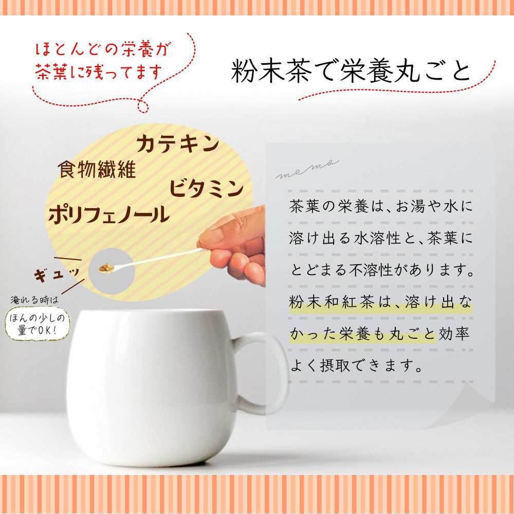 Powdered Japanese Black Tea 50g Mizutama Farm Tea Factory – みず