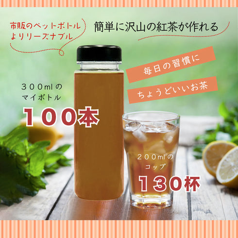 粉末和紅茶 50g 茶葉の栄養「まるごと」BLACK TEA