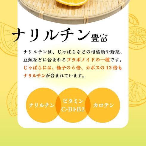 じゃばらべにふうき 3g×30個