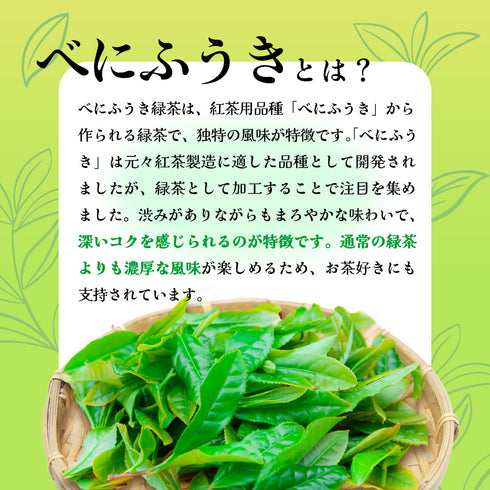 じゃばらべにふうき 3g×30個