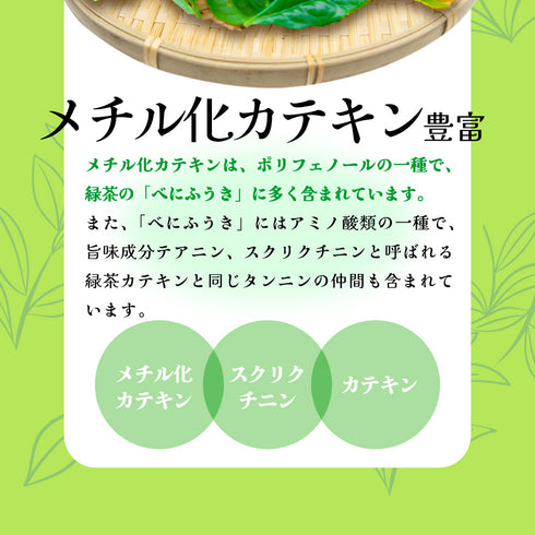 じゃばらべにふうき 3g×30個