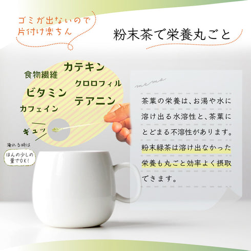 粉末緑茶 茶葉の栄養「まるごと」 225g GREEN TEA