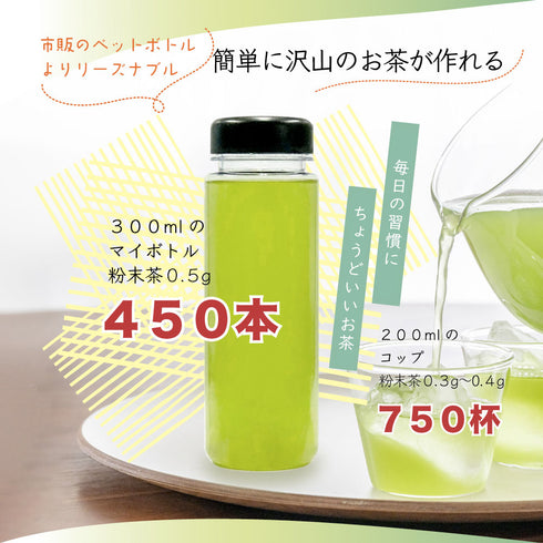 粉末緑茶 茶葉の栄養「まるごと」 225g GREEN TEA