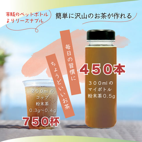 Tea Leaf Nutrition "Marugoto" Powdered Hojicha 225g HOUJI TEA