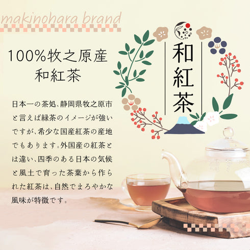 粉末和紅茶 茶葉の栄養「まるごと」 225g BLACK TEA